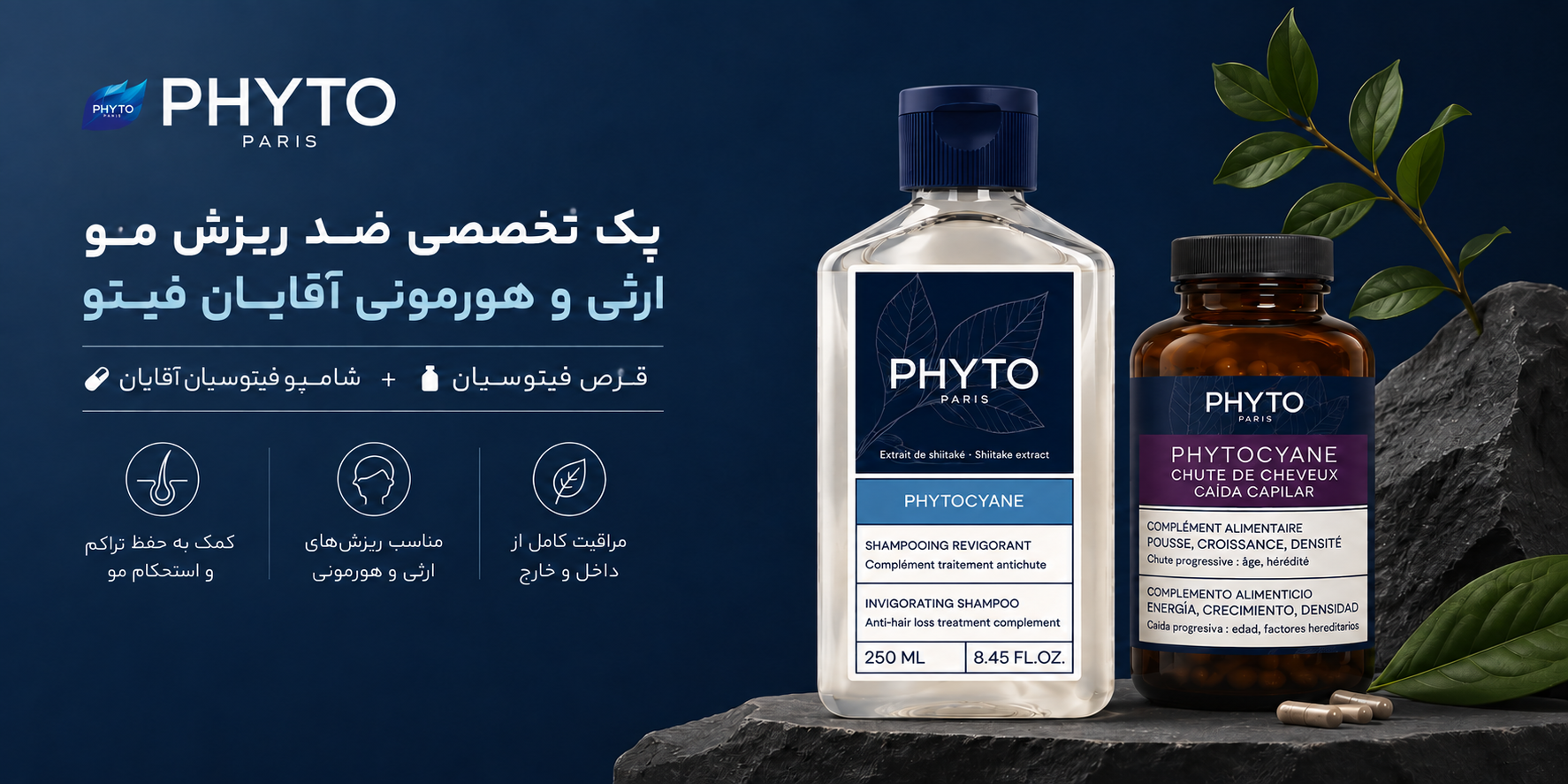 پک فیتوسیان